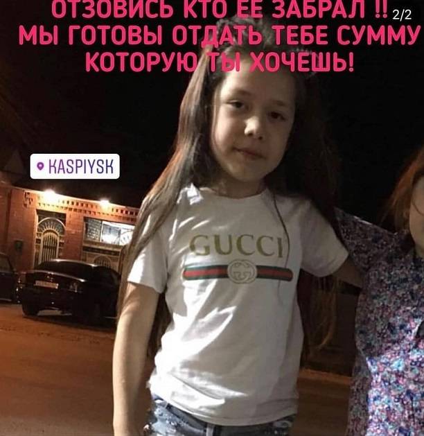 Ольга Картункова пытается найти дочку Омарова