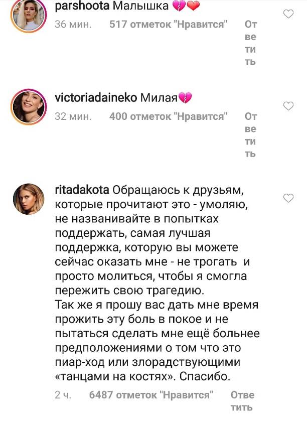 Рита Дакота назвала причину развода с Владом Соколовским: друзья не поверили, а кто-то посоветовал не "жечь мосты"
