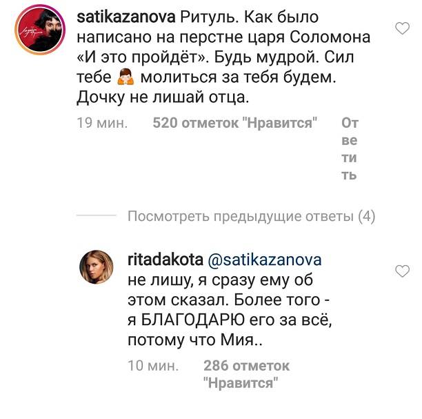 Рита Дакота назвала причину развода с Владом Соколовским: друзья не поверили, а кто-то посоветовал не "жечь мосты"