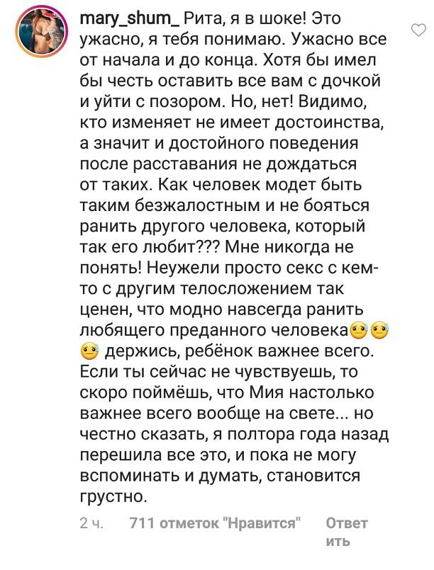Рита Дакота назвала причину развода с Владом Соколовским: друзья не поверили, а кто-то посоветовал не "жечь мосты"