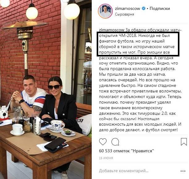Новые подробности личной жизни  Ксении Бородиной и Курбана Омарова заставляют усомниться в честности Бородиной