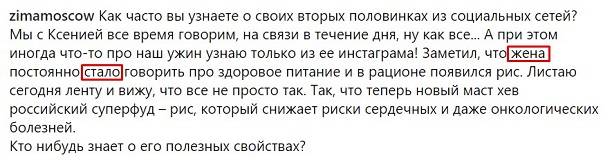 Ксения Бородина перестала быть женщиной для Курбана Омарова