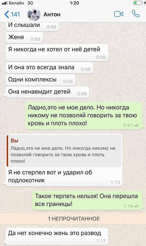 Виктория Романец обозвала Евгению Феофилактову
