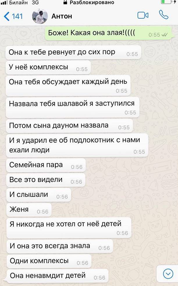 Виктория Романец обозвала Евгению Феофилактову