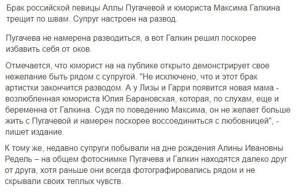 Алла Пугачева и Максим Галкин разводятся