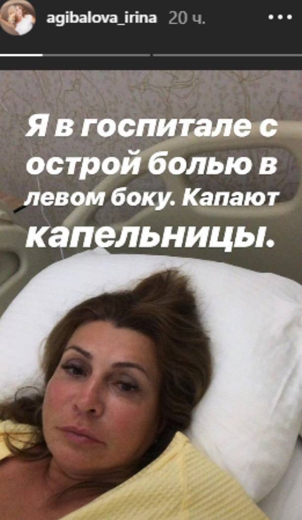 Отдых экс-звезды Дом-2 Ирины Агибаловой на Кипре закончился на больничной койке