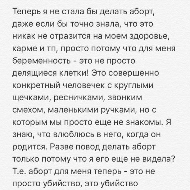 Беременная вторым ребенком Мэри Шум призналась, что 21-летний бойфренд уговаривал её сделать аборт