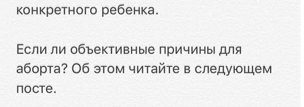 Беременная вторым ребенком Мэри Шум призналась, что 21-летний бойфренд уговаривал её сделать аборт