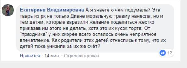 Мамочка из родительского комитета не дала школьнице кусок торта, заставив смотреть на то, как его едят другие