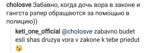 Кэти Топурия нагрубила подписчику за напоминание о папе