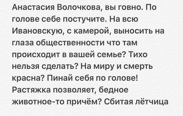 Настасья Самбурская нарывается на скандал с Анастасией Волочковой