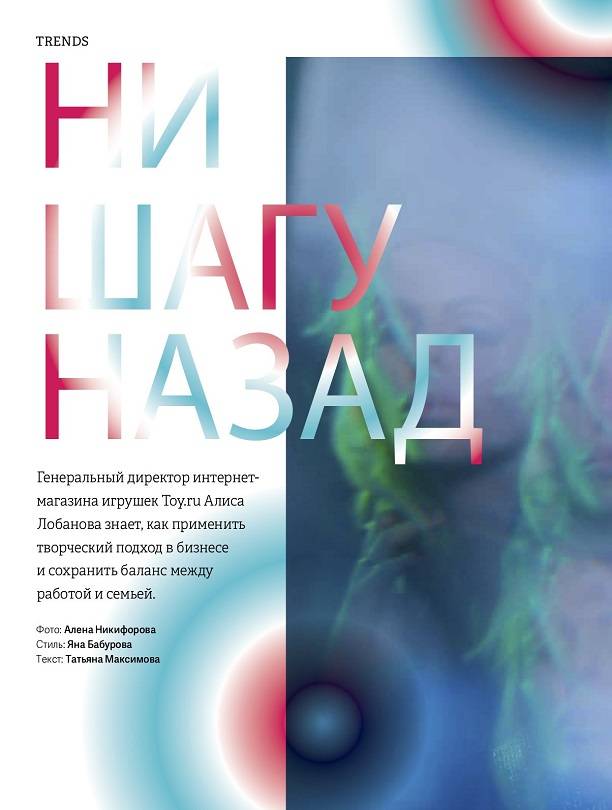 Алиса Лобанова украсила обложку главного в России журнала о шоппинге