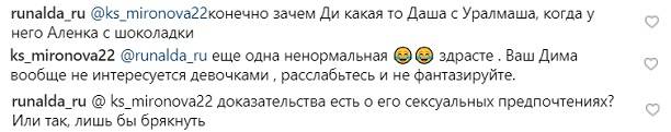 Из-за нового клипа в сети разгорелся скандал по поводу сексуальной ориентации Димы Билана