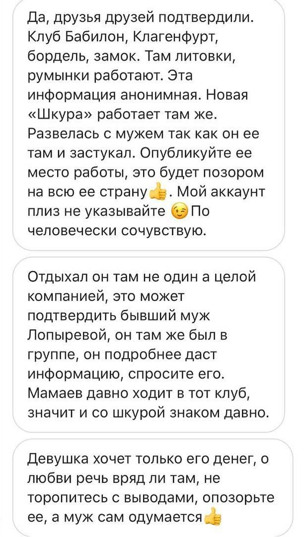 Алана Мамаева опубликовала фото и телефон любовницы мужа, сидящего в СИЗО