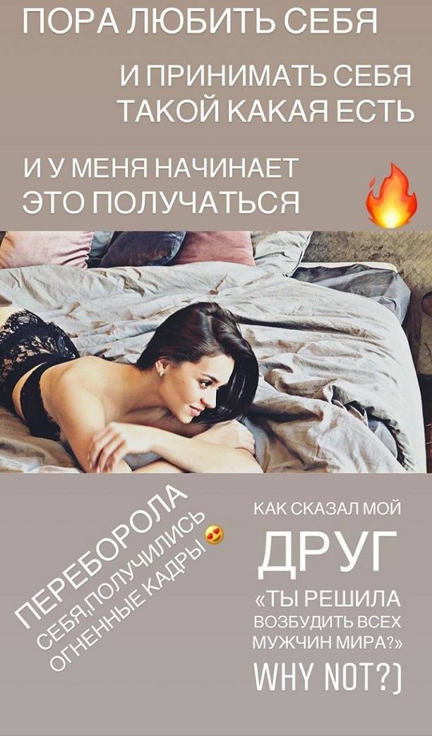 "Возбудить всех мужчин мира": Аделина Сотникова снялась в эротической фотосессии