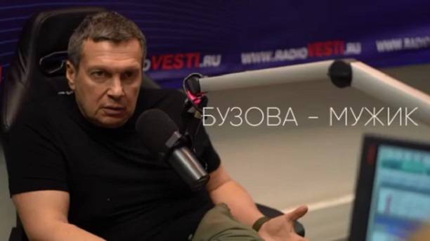 Владимир Соловьев сравнил Ольгу Бузову с дьяволом