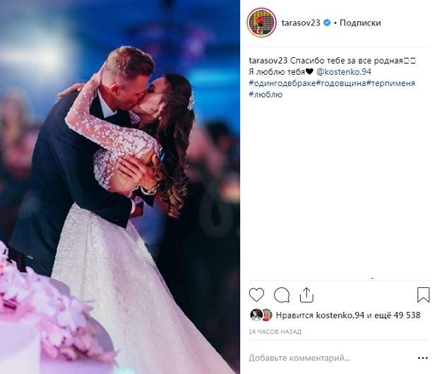 В годовщину свадьбы с Анастасией Костенко Дмитрий Тарасов подтвердил свой скверный характер