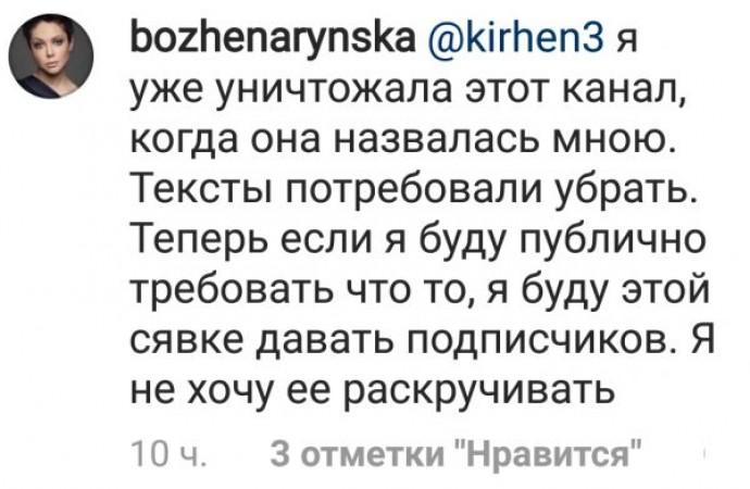 "Ну, идиотка, что возьмёшь": Катя Гордон и Божена Рынска повздорили, не разобравшись, кто виноват