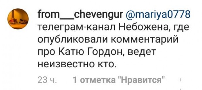 "Ну, идиотка, что возьмёшь": Катя Гордон и Божена Рынска повздорили, не разобравшись, кто виноват