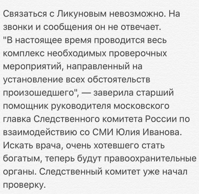 Анна Хилькевич "попалась на удочку" доктора мошенника, коловшего детям физраствор вместо вакцины