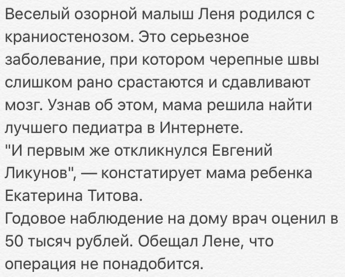 Анна Хилькевич "попалась на удочку" доктора мошенника, коловшего детям физраствор вместо вакцины