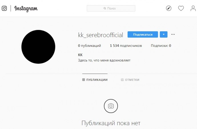 Ольга Серябкина попыталась оправдаться за историю с акаунтом