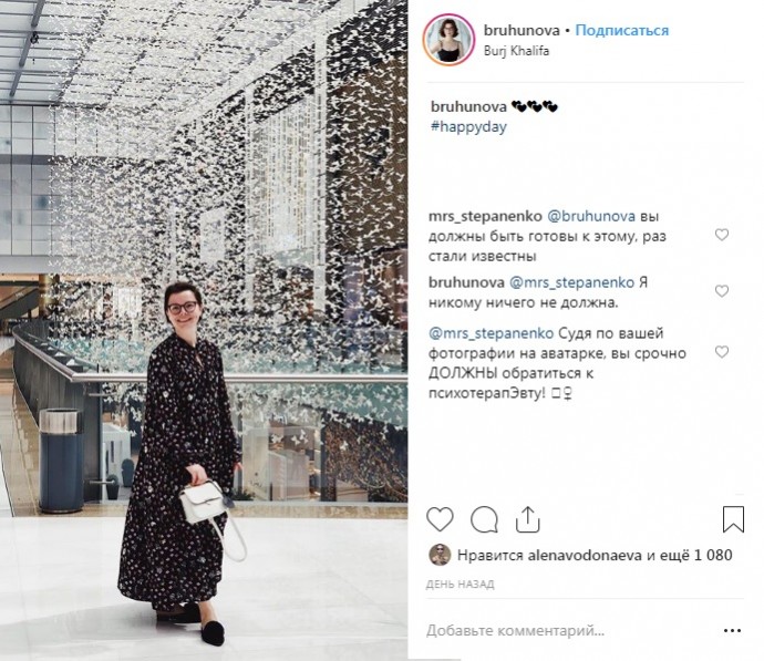 Татьяна Брухунова вступила в открытый конфликт со Степаненко