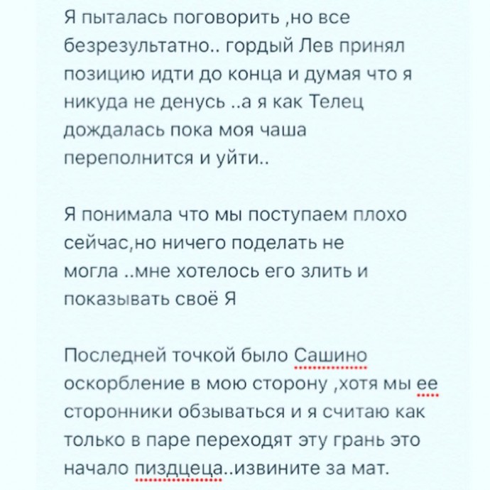 Беременная Саша Кабаева проговорилась о сроке заключения в тюрьме мужа Александра Липового