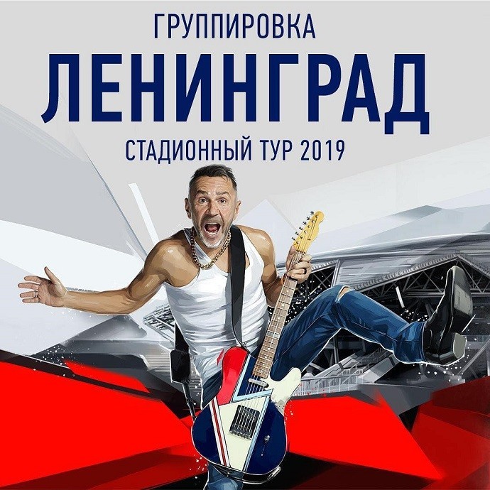Сергей Шнуров посчитал убытки после развода с Матильдой