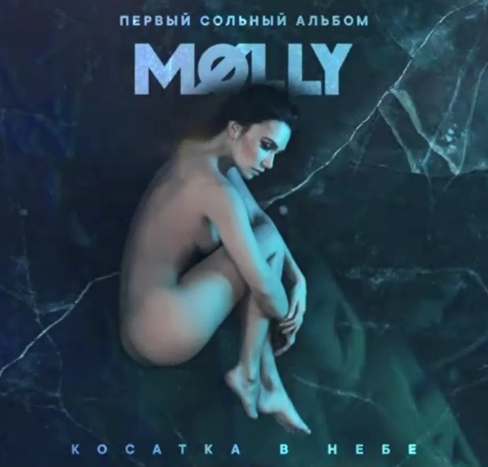 Голая Ольга Серябкина представила свой новый альбом, где она, то ли птица, то ли кит