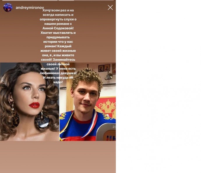 Бойфренд бросил Анну Седокову, несмотря на публичные признания в любви