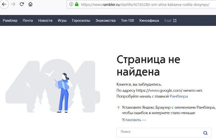 Новости о рождении Алиной Кабаевой двух мальчиков получили странное продолжение