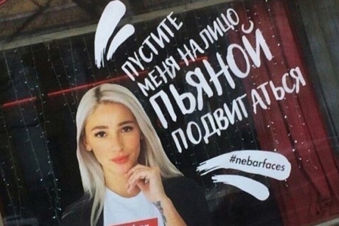 "Пустите меня на лицо пьяной подвигаться": Настя Ивлеева втянулась в некрасивый скандал