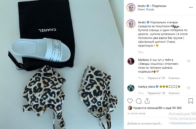 Лера Кудрявцева осталась без трусов