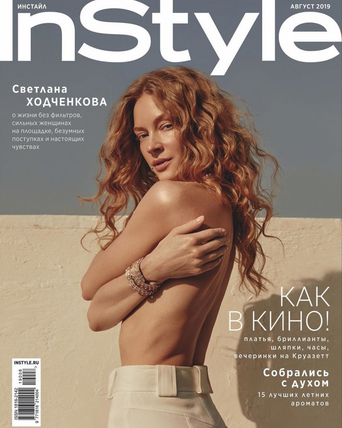 Обнаженная Светлана Ходченкова появилась на обложке журнала