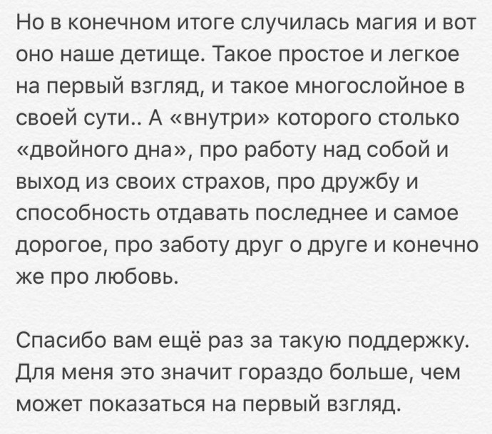 Во время записи песни Рита Дакота испытывает такую же боль, как во время родов