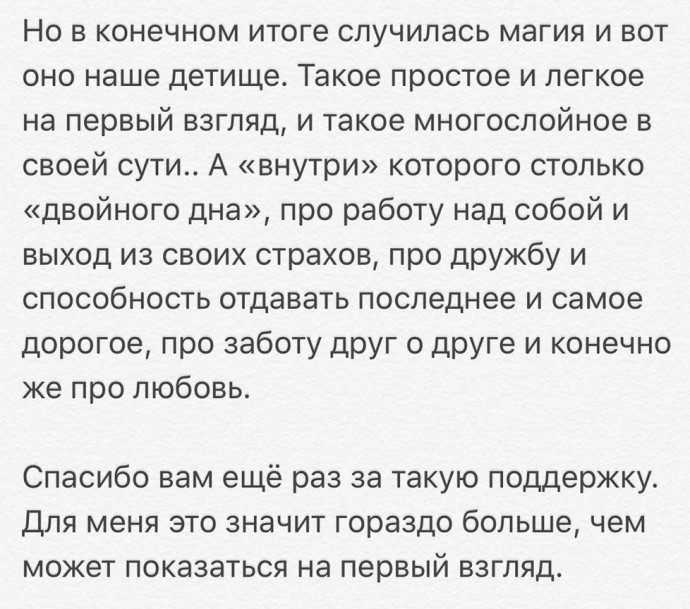 Во время записи песни Рита Дакота испытывает такую же боль, как во время родов