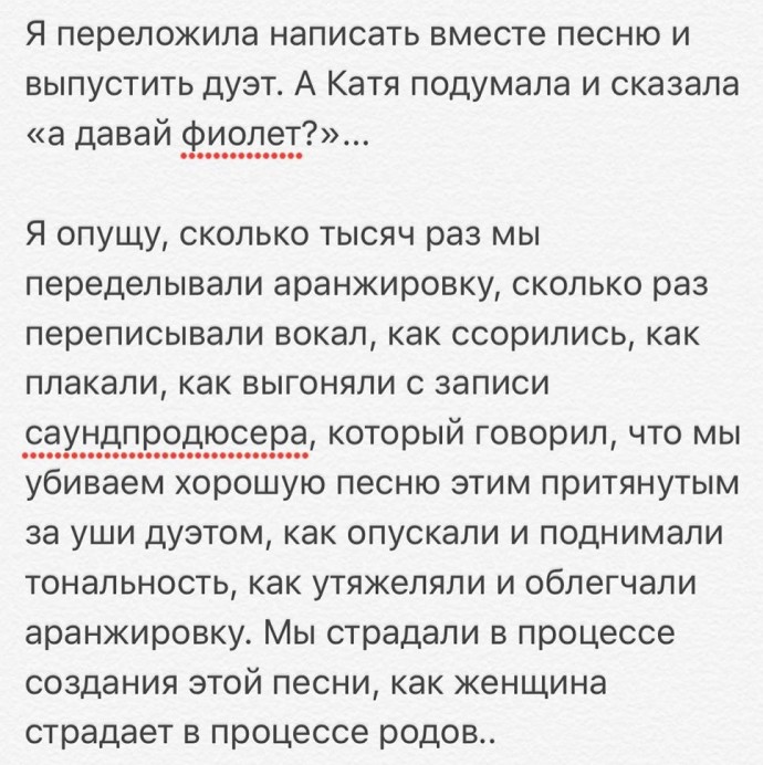 Во время записи песни Рита Дакота испытывает такую же боль, как во время родов