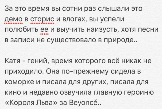 Во время записи песни Рита Дакота испытывает такую же боль, как во время родов