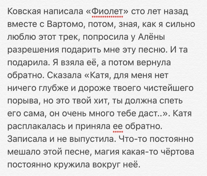 Во время записи песни Рита Дакота испытывает такую же боль, как во время родов