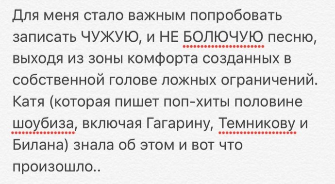 Во время записи песни Рита Дакота испытывает такую же боль, как во время родов