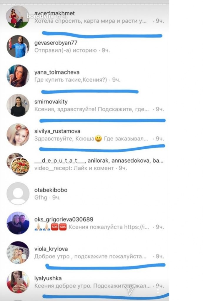 Ксения Бородина опять поругалась со своими подписчиками