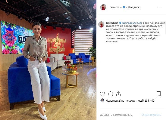 Злопамятная Ксения Бородина продолжает наезжать на Алену Водонаеву