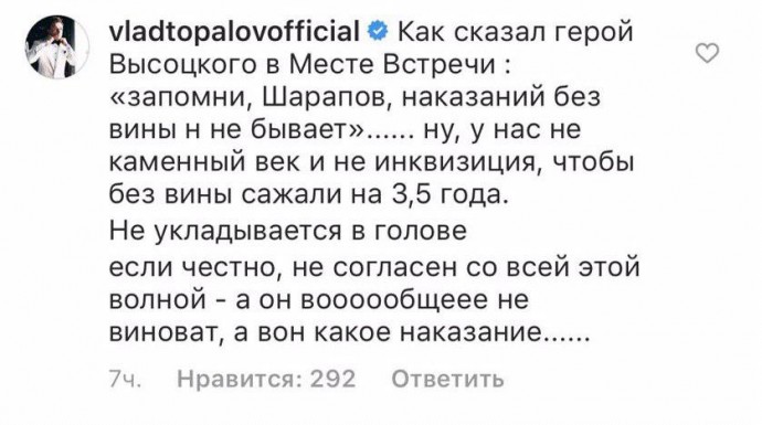 Сергей Лазарев и Влад Топалов повздорили в Инстаграм