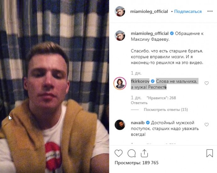 Максим Фадеев перекрыл Олегу Майами кислород Максим Фадеев перекрыл Олегу Майами кислород