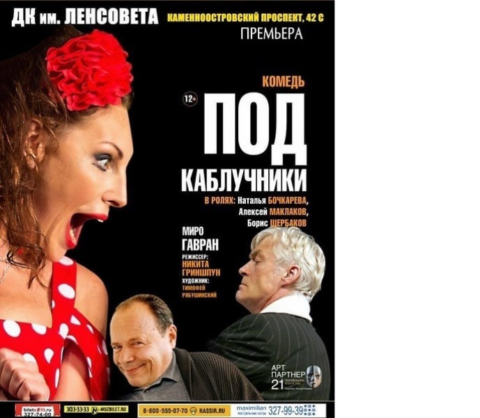 Наталья Бочкарева нарушила подписку о невыезде Наталья Бочкарева нарушила подписку о невыезде