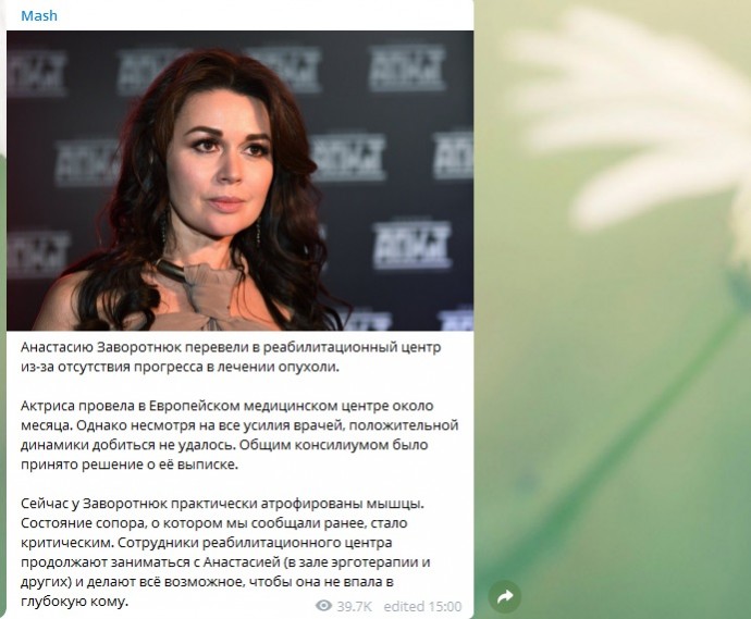 Анастасия Заворотнюк находится на грани впадения в кому Анастасия Заворотнюк находится на грани впадения в кому