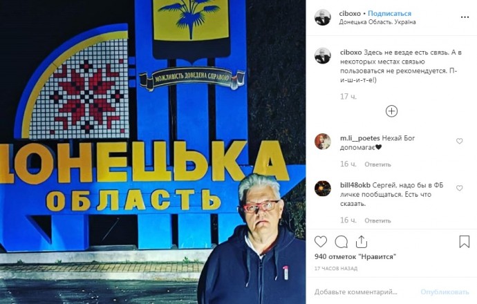 Еще один КВНщик Сергей Сивохо займется вопросами национальной безопасности в команде Владимира Зеленского