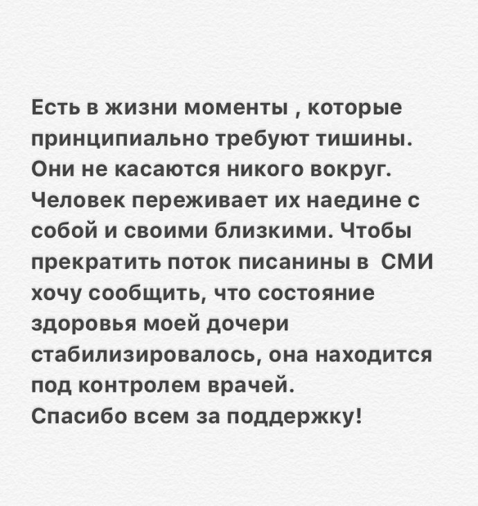 Денис Клявер прокомментировал состояние дочери от Евы Польна