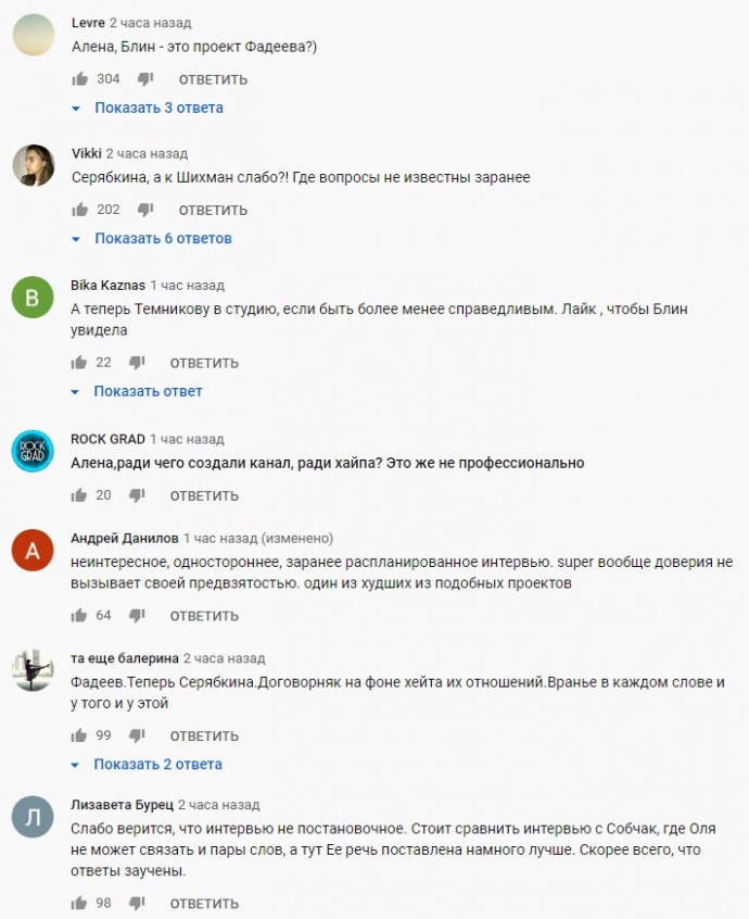 Ольга Серябкина подралась с Еленой Темниковой